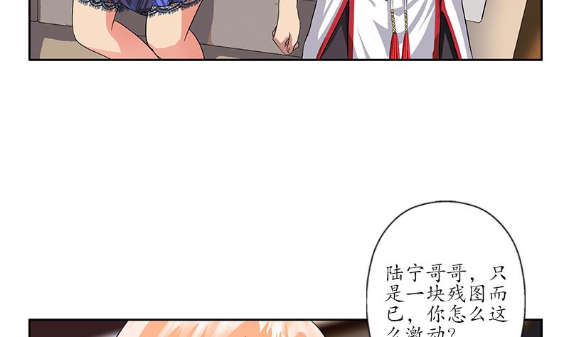 第216话 残图15