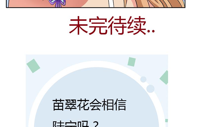 第305话 陆宁的妙药65