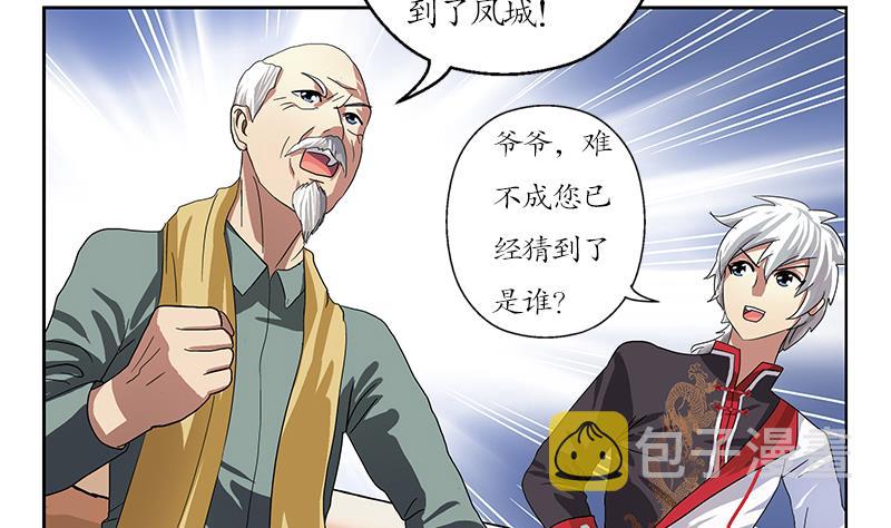 第207话 续命符59