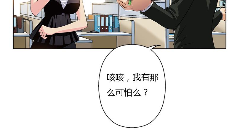 第368话 男朋友！13