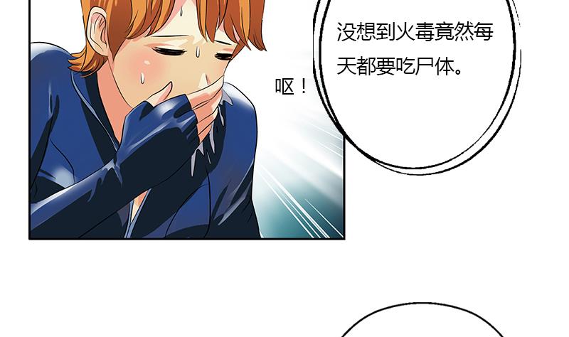 第354话 屍丹31