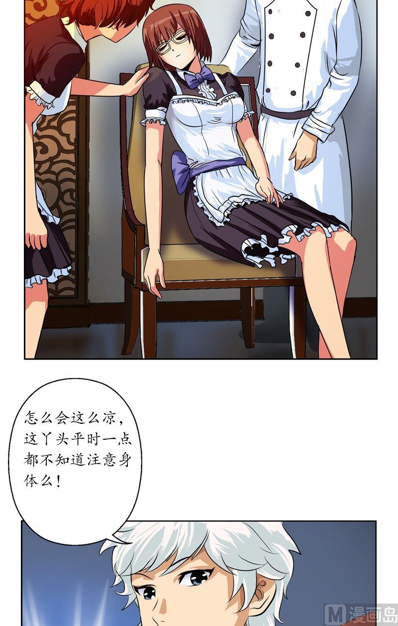 第28话 触电的大小姐5