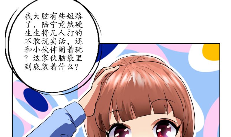 第127话 欧阳兰兰的警告13