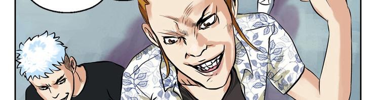 第5话 老子女人也敢碰13