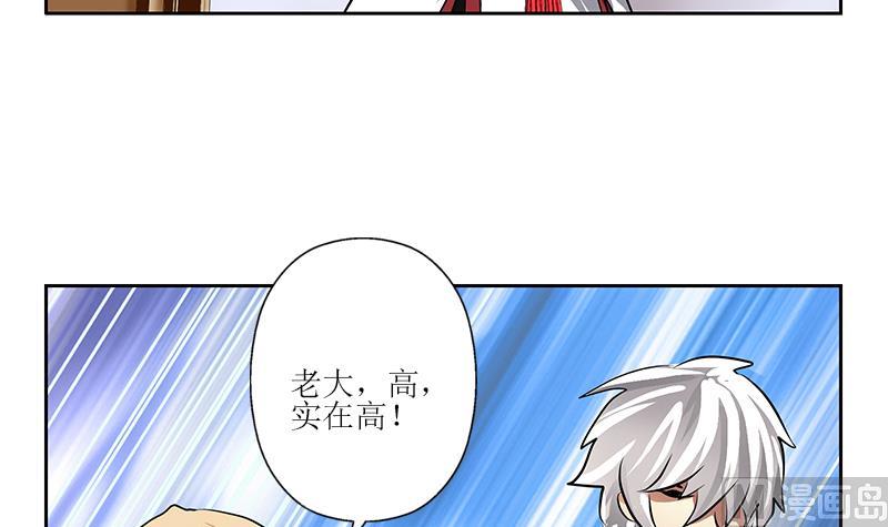 第275话 老大换口味了哟47