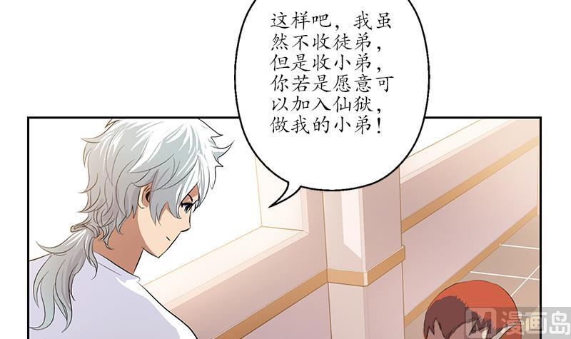第152话 宋玉莹的请求20