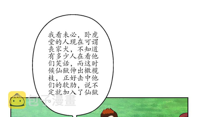 第253话 扩张34