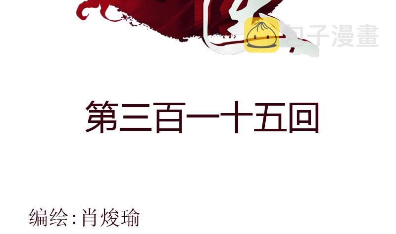 第315话 又一个重伤者1