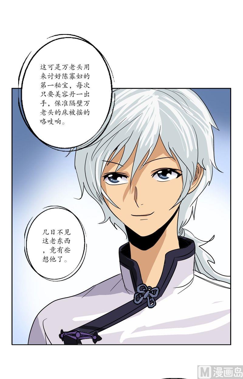 第45话 立竿见影14