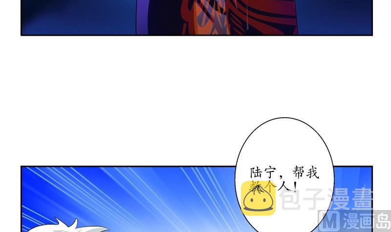 第87话 知性女人11