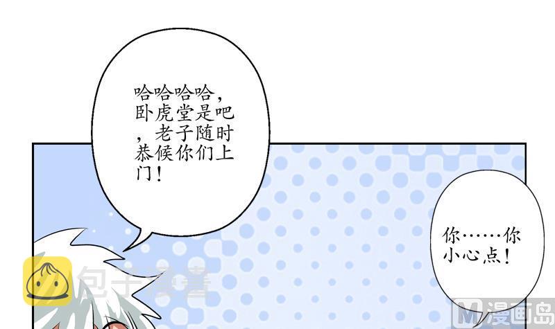 第129话 卧虎堂54
