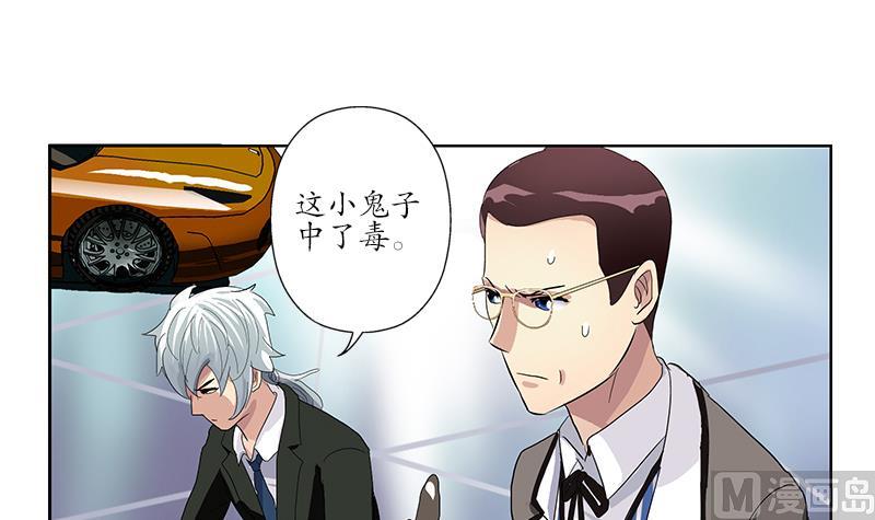 第185话 寄生魂11