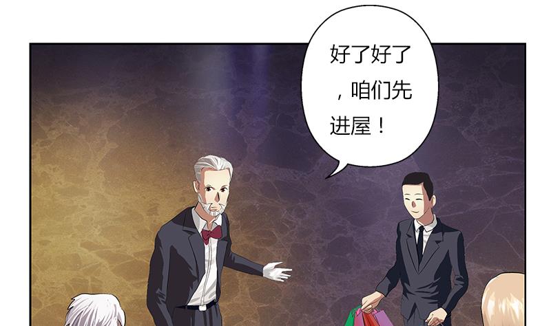 第267话 老爷子的杀气33