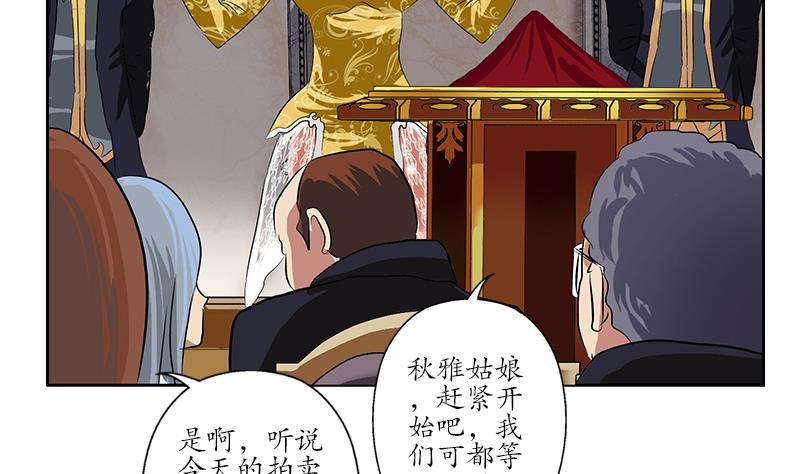第213话 激烈竞价27