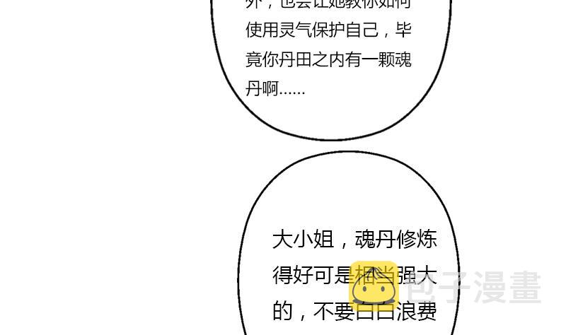 第384话 要不我和你一起睡？24
