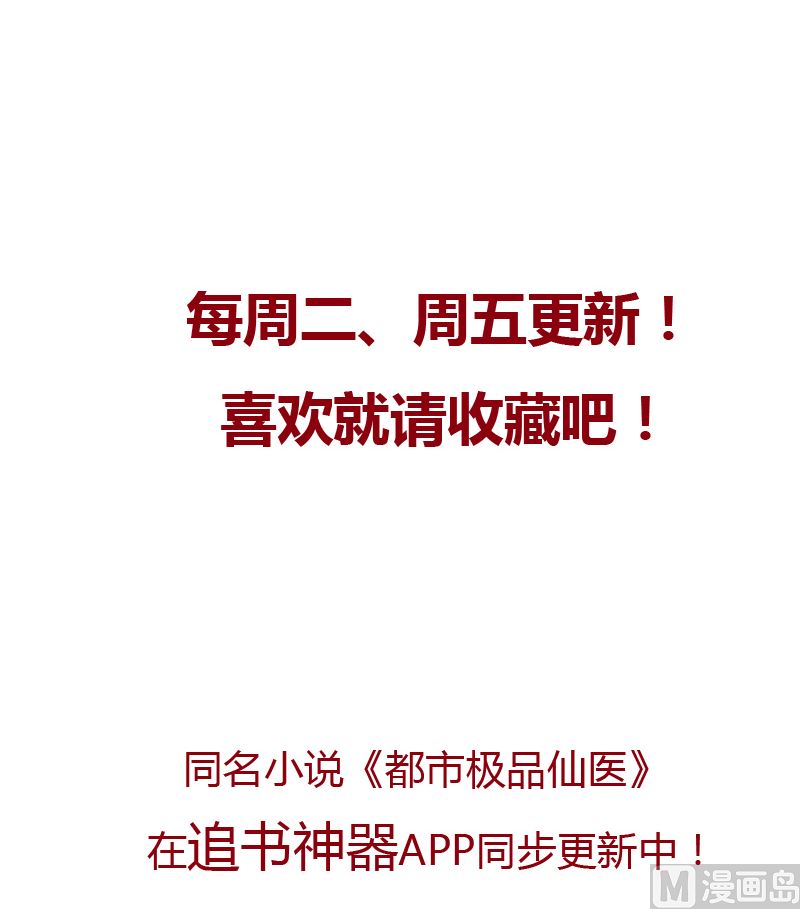 第127话 欧阳兰兰的警告60