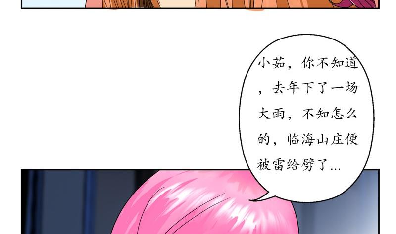 第86话 老人家的心愿43