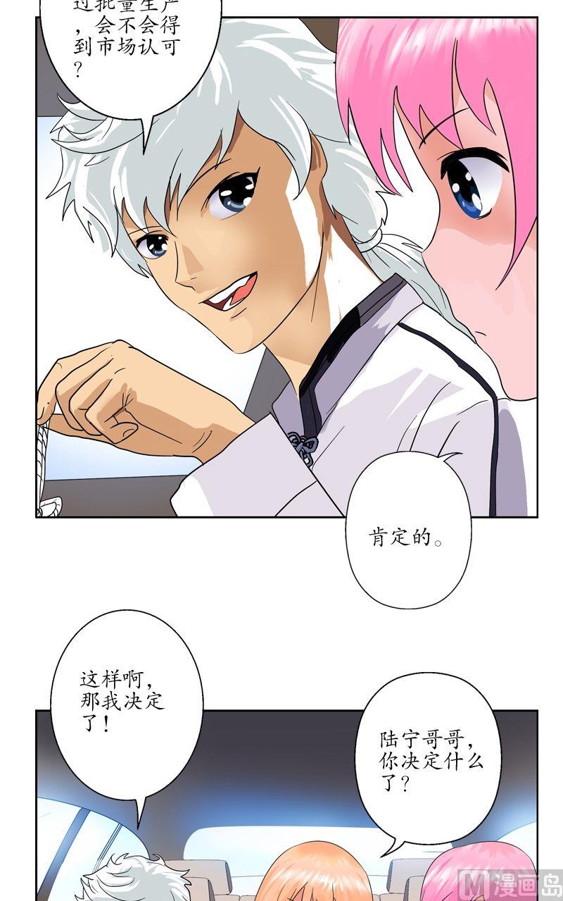 第51话 摆了一道14