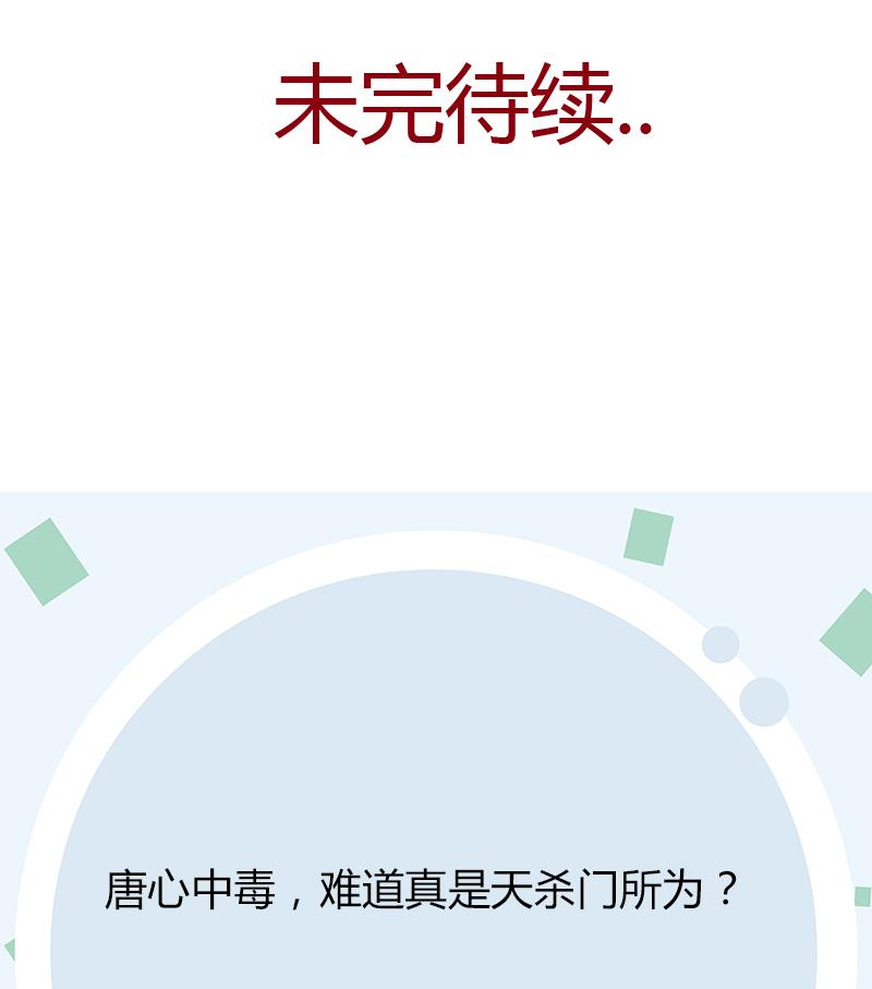 第405话 布局护法59