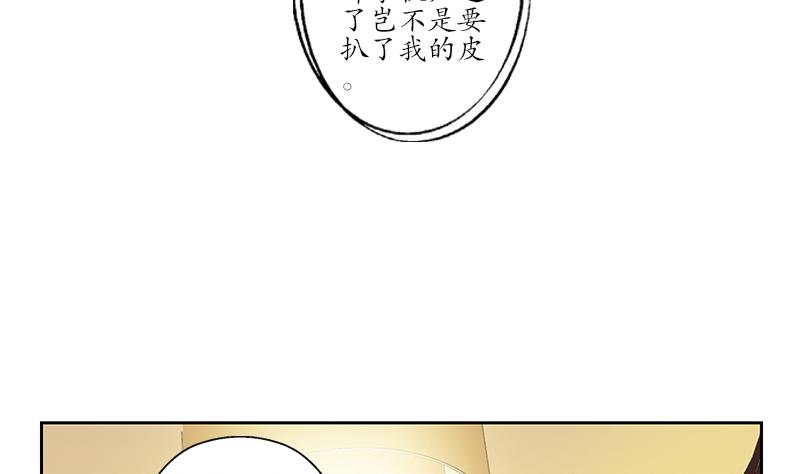 第210话 生魂草消息7