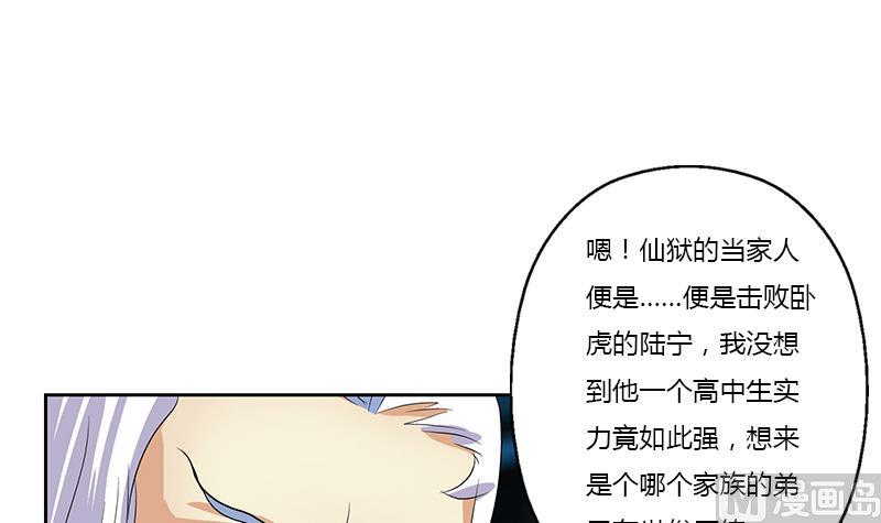 第369话 吞并计划26