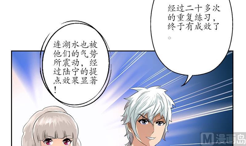 第151话 陈愚公拜师14