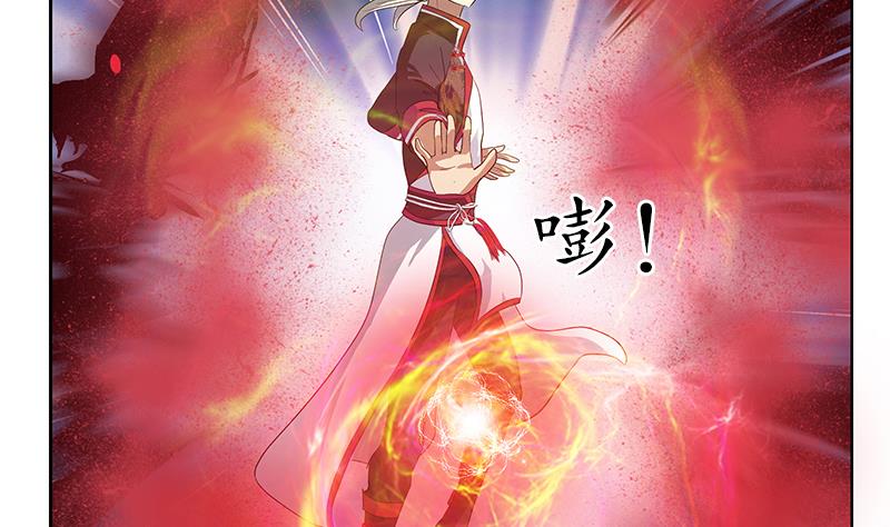 第231话 战炼血老祖12
