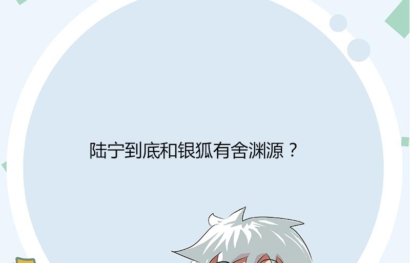 第364话 战银狐65