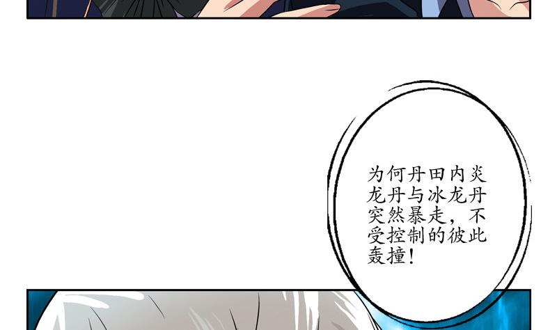第130话 真气混乱4