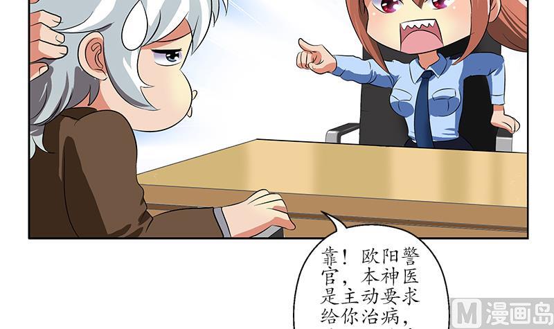 第142话 治疗11