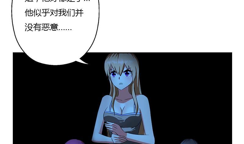 第331话 细思极恐19