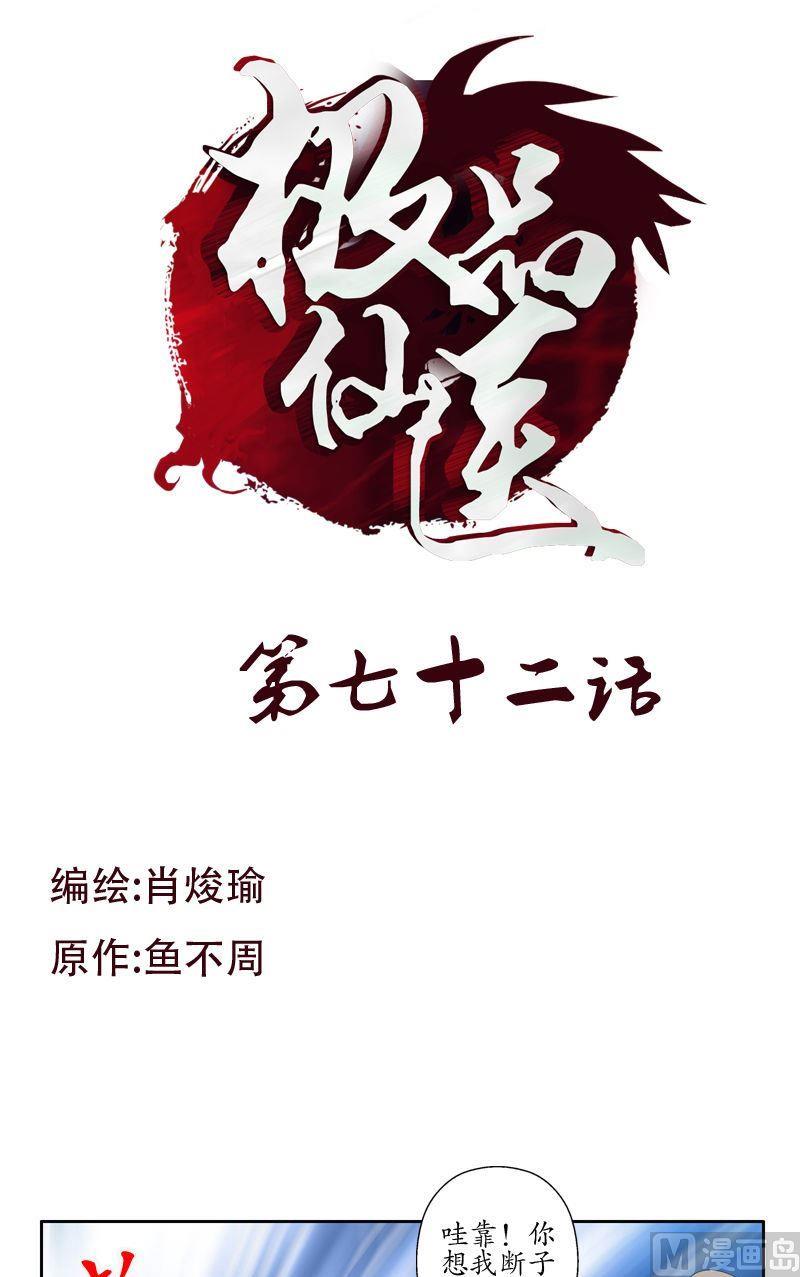 第72话  选功法0