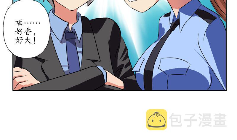 第127话 欧阳兰兰的警告22