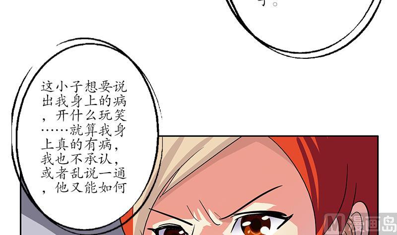 第209话 这就是资格38