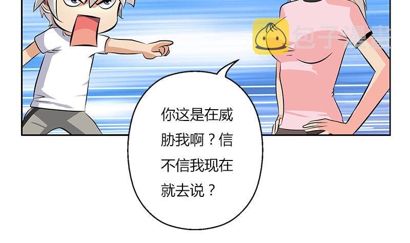 第301话 栽赃嫁祸28