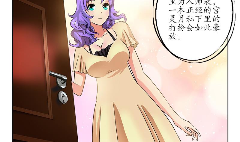 第256话 心魔重现10