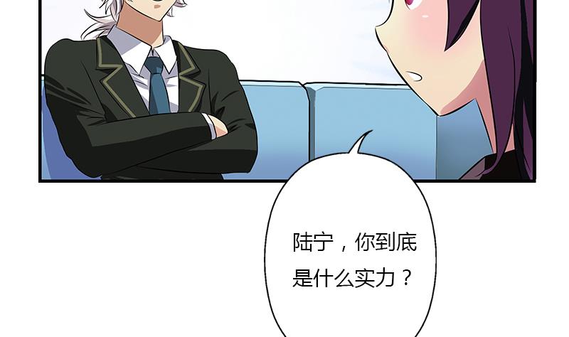 第387话 结盟34