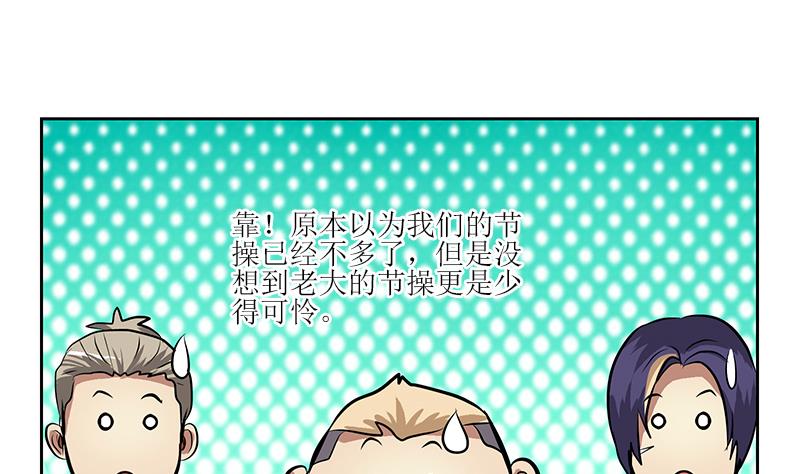 第275话 老大换口味了哟55