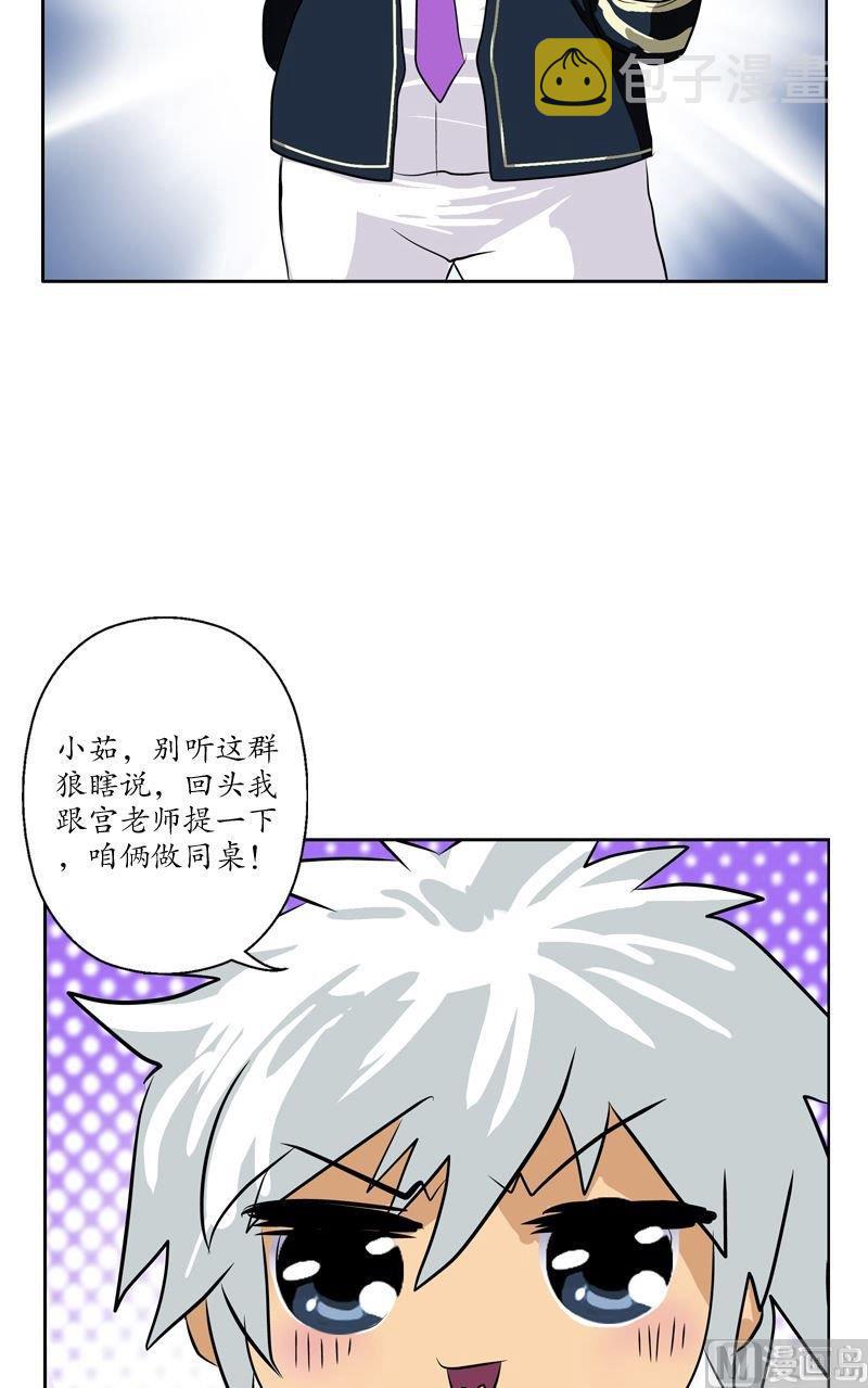 第61话 班花15