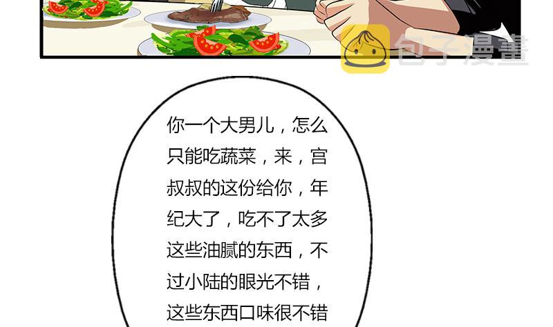 第393话 姑奶奶们来了30