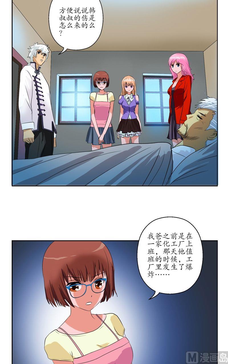 第52话 黑心老板14