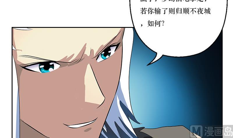 第363话 赌约32