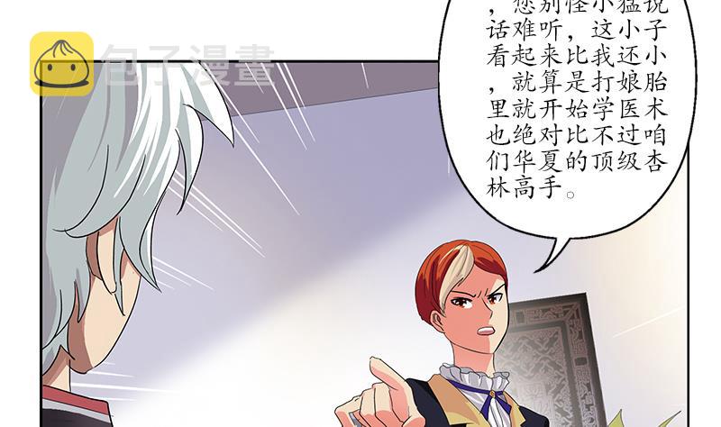 第209话 这就是资格28
