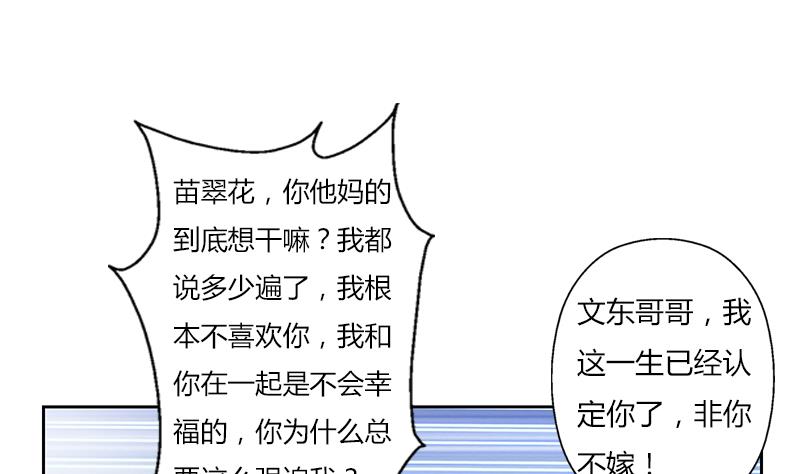 第305话 陆宁的妙药9