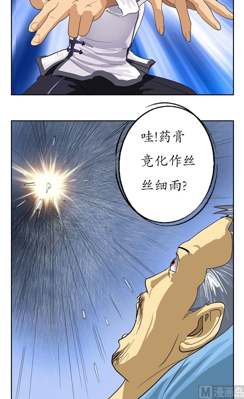第53话 火龙决14