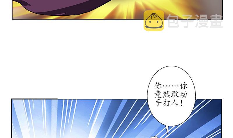 第163话 倒霉的刘主任15