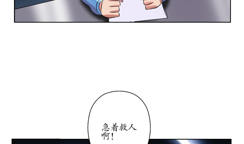 第108话 抓狂的欧阳兰兰18