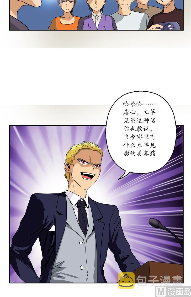 第45话 立竿见影18