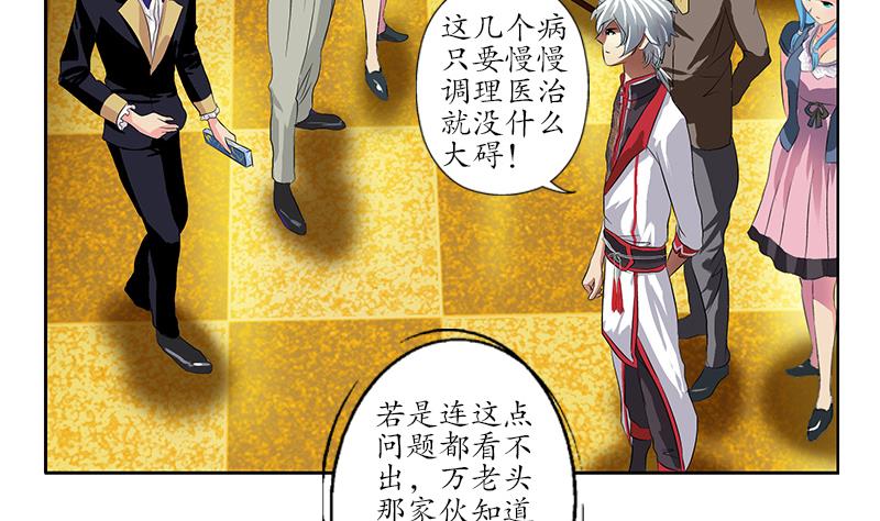 第210话 生魂草消息6