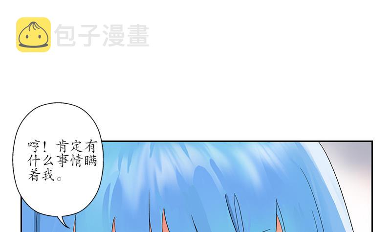 第187话 阮梦蝶上门13